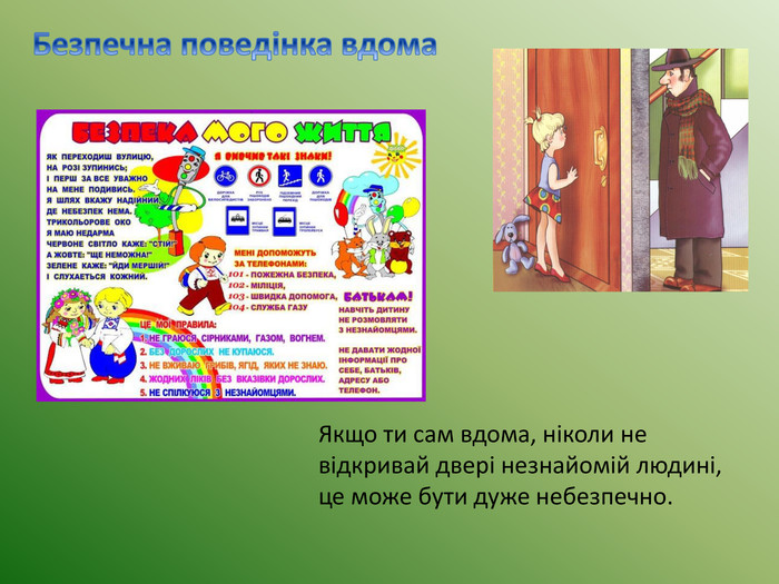 Самозахист 