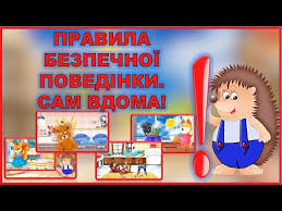 Самозахист