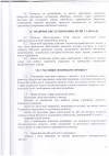 Статут
