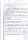 Статут
