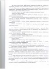 Статут