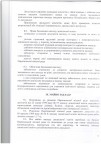 Статут