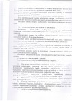 Статут