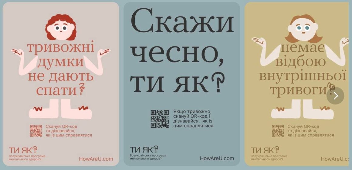 ментальне здоров'я