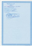 Свідоцтво