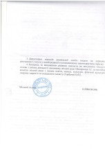 Зміна назви