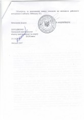 Атестація