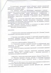 Атестація 