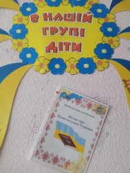 День Конституції України