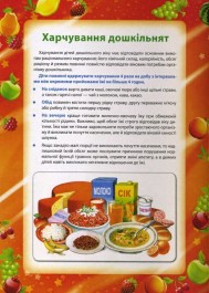 Шановні батьки! Важлива інформація для Вас! Уряд затвердив нові норми та порядок організації харчування у закладах освіти (постанова КМУ від 24.03.2021 № 305 «Про затвердження норм та Порядку організації харчування у закладах освіти та дитячих закладах оздоровлення та відпочинку»). Такі зміни прийняті, з метою: врегулювання організації харчування дітей з огляду на принципи здорового харчування, приведення енергетичної цінності раціону, структури харчування до Норм фізіологічних потреб населення в основних харчових речовинах і енергії. Що ж змінилося?(Деталі за посиланням https://zakon.rada.gov.ua/laws/show/305-2021-%D0%BF#Text)