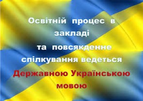 Мова