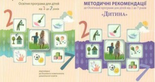 Програма