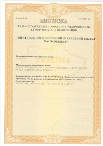Виписка