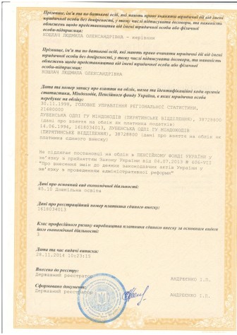 Виписка