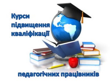 Курси