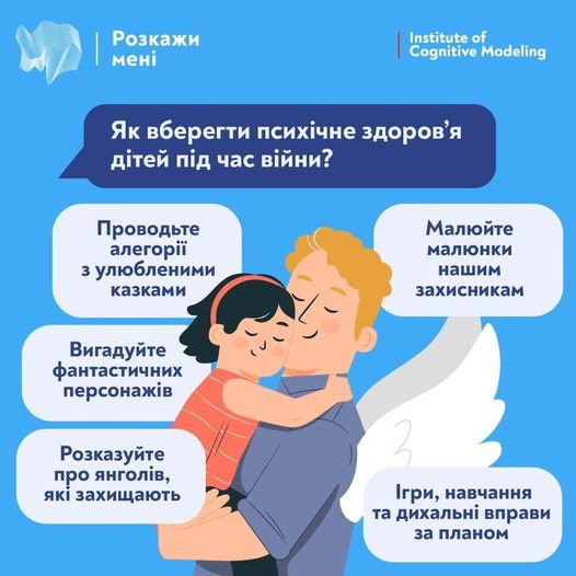 ментальне здоров'я
