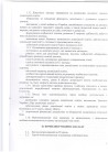 Статут